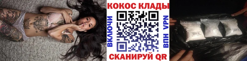 Cocaine FishScale  где купить наркоту  Гусев 