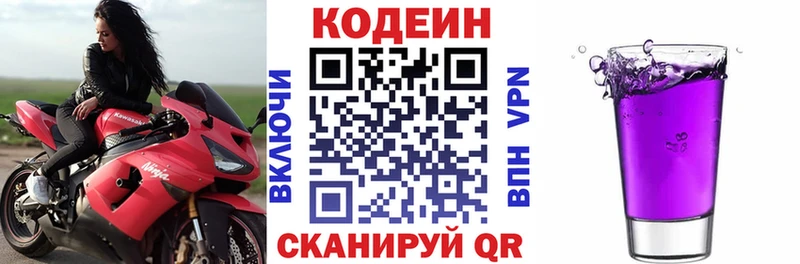 Кодеиновый сироп Lean Purple Drank где найти наркотики Гусев