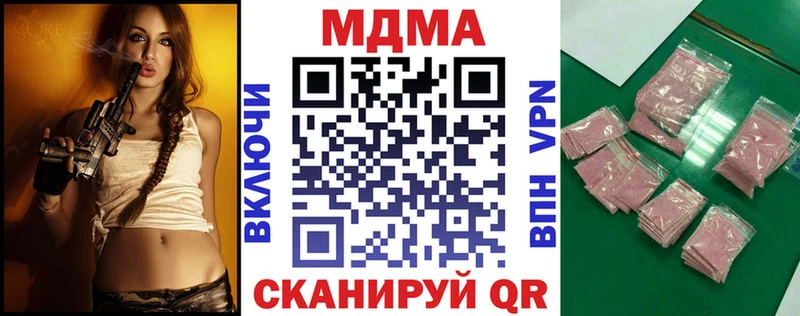 МДМА кристаллы Гусев