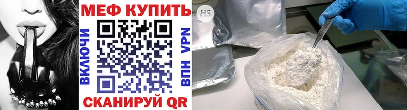 Мефедрон VHQ Гусев