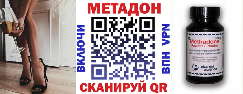 МЕТАДОН мёд  наркота  Гусев 