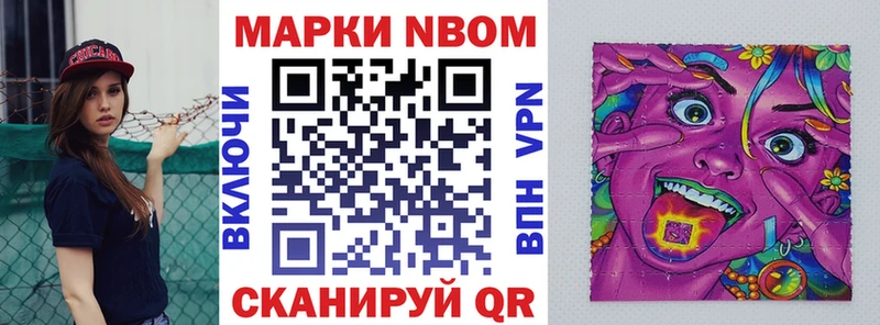 Марки NBOMe 1,8мг  hydra ССЫЛКА  Гусев 